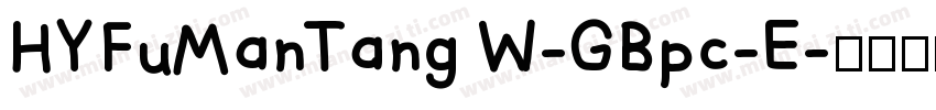 HYFuManTang W-GBpc-E字体转换